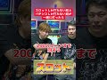 パチンコ一筋とスロット一筋の反応の違い2