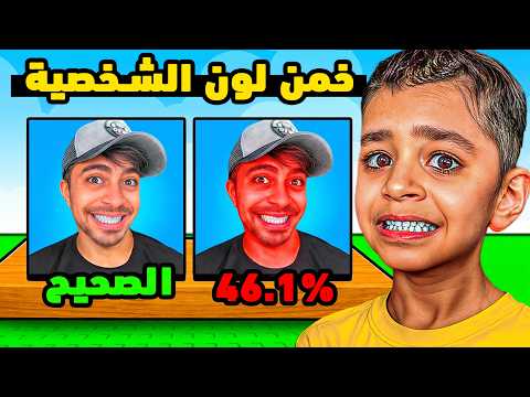 لعبة - Game