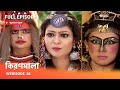 Webisode 38 I  Full Episode I  কিরণমালার গান শুনে কেন অজ্ঞান হয়ে গেল কটকটি ?