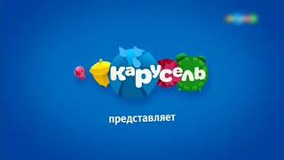 Карусель-Старый International Continuity Russia Анонсы 20 09 2022 @continuitycommentary