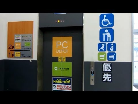 Pcデポ ゲオ ハードオフ狭山店のエレベーター 東芝製 Youtube