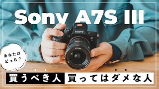 【Triple-Ri-chanプロフ必読 】 SONY α7S III α7 III | アイテム検索｜買取総合サービスラクウル｜ソフマップ