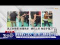 中捷揮刀! 勇敢乘客分工救人! 「扭打.奪刀.蹲馬步擋刀」守護｜TVBS新聞 @TVBSNEWS01