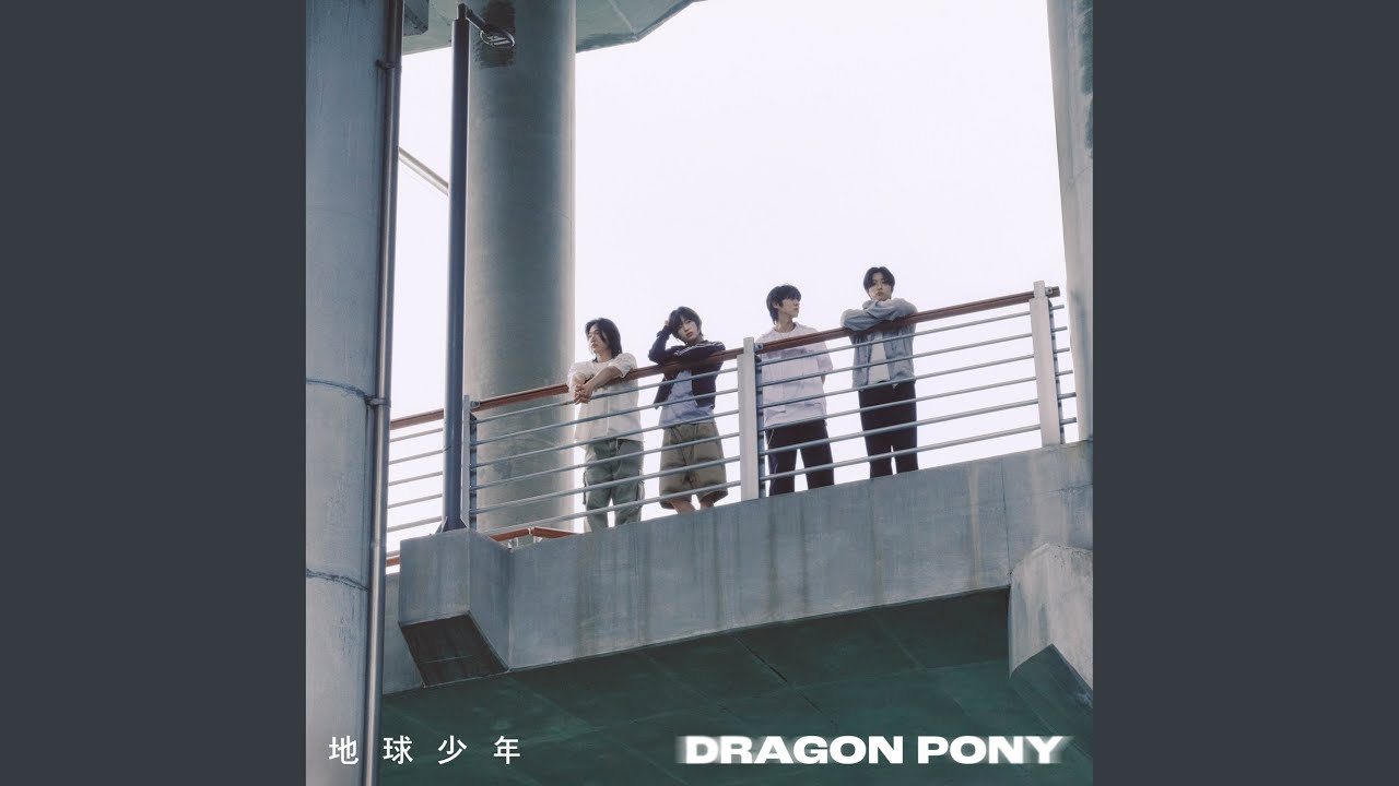 Radio Silence (지구소년)