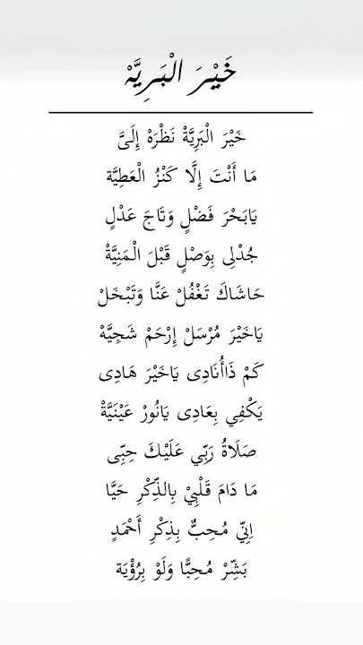 Download lagu khoirol Bariyah versi jiharkah