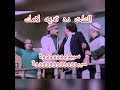 عادل امام مسخرة خناقة عادل امام مع خليل الغبي اشترك بالقناة