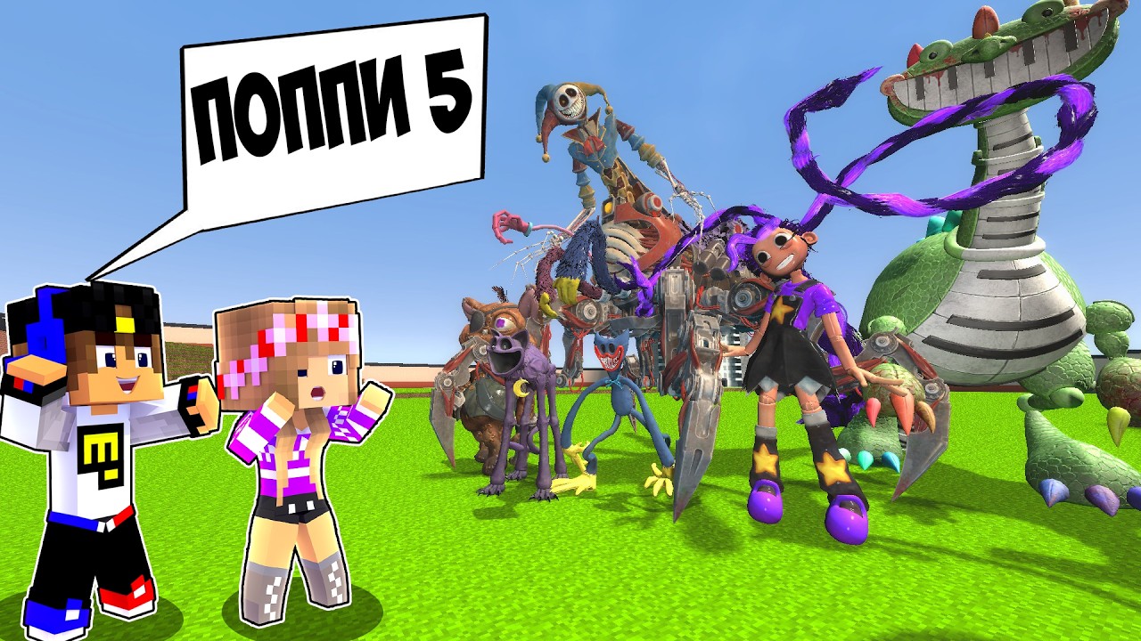 ПОППИ ПЛЕЙТАЙМ 5 СЛОМАННЫЙ МОД в МАЙНКРАФТ! ДЕВУШКА НУБ и ПРО ВИДЕО ТРОЛЛИНГ MINECRAFT