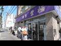 わずか11席で200杯をのラーメンを売る脅威の高速回転家系ラーメン!
