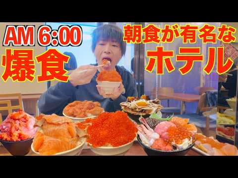 Big Eater Challenge] A big eater goes on a massive breakfast binge