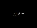 قلبي الو هو عمري الحلو حالات واتس اب 2022 جديدة اجمل اغنية حب