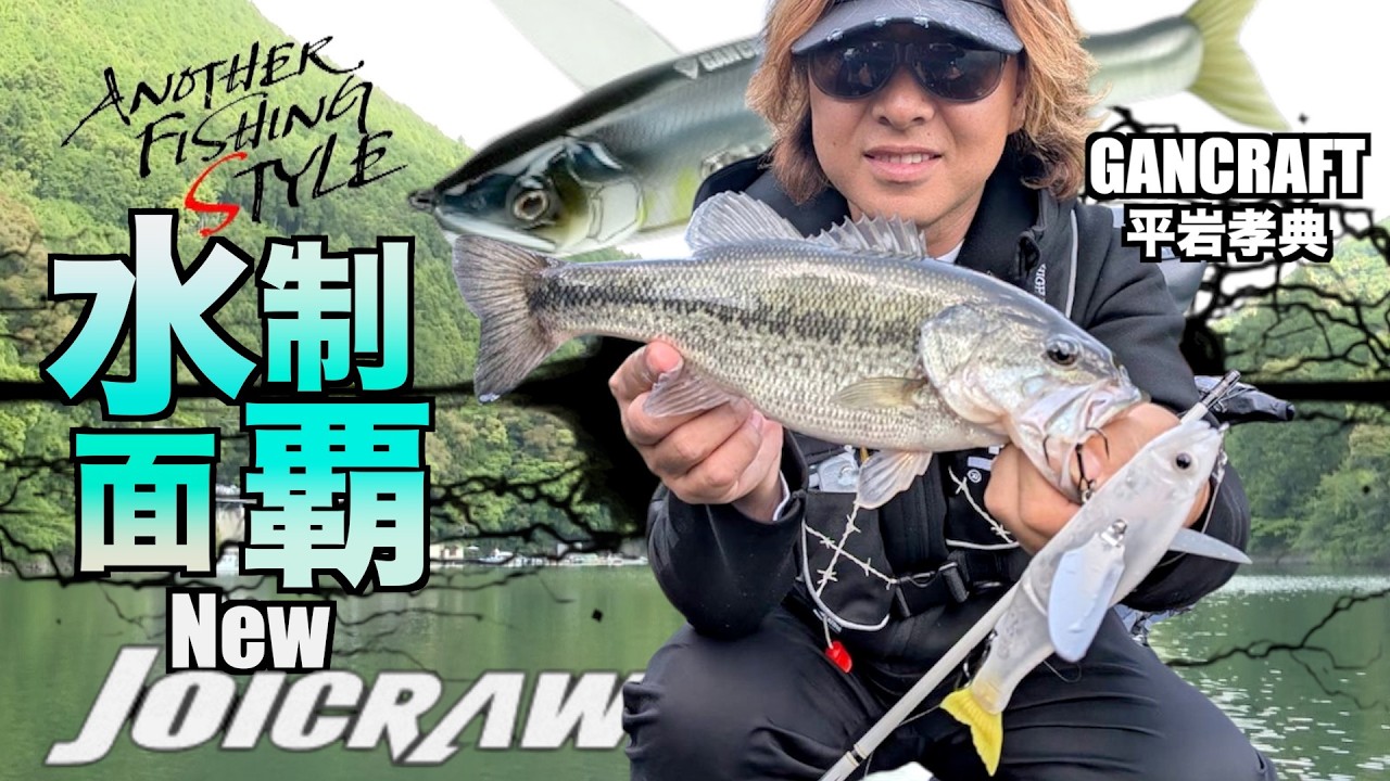 Just Reel It In! Catching Big Bass Back-to-Back with Big Baits