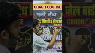 आज रात आ रहा है मध् निषेद सिपाही के लिए फर्रे बैच || #durgeshsir #biharpolice
