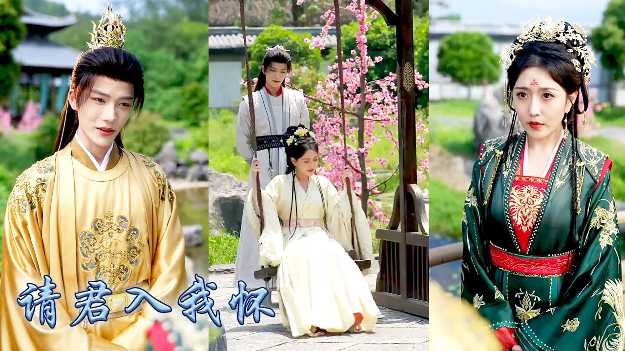 【完整版结局】重生後才知心機女利用她的倒霉來獲取女主光環，這一世她她順水推舟假意被流放，暗中養精蓄銳和那個失去記憶的大皇子聯手，回京後手握劇本懲治渣男和心機女，這一世她偏不認命！#古装言情 #重生复仇