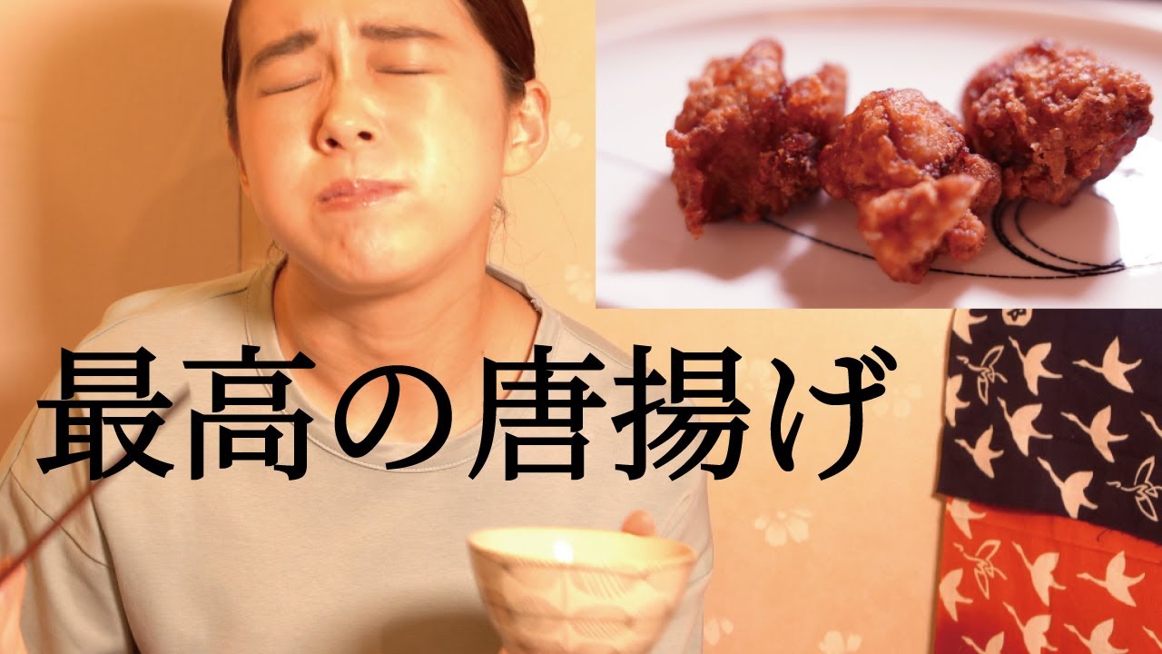 最高の唐揚げ はなカラ を食す Youtube
