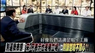 新聞追追追 20141119 p2