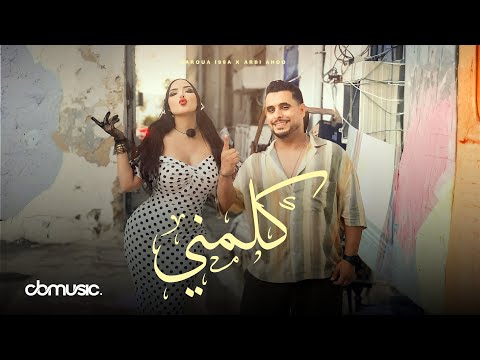 كلمني ميدلي مصري