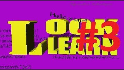 Java. Выпуск 3. Цикл for и бесконечный цикл.