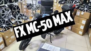 Мопед FX MC-50 Max (125) зеленый