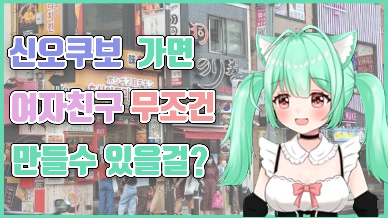 지금 한국인 엄청 인기 많다니까? [루모모 저챗 클립]