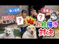 「店長vs新入社員 ガチ似顔絵対決！最後にまさかの結果😂