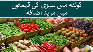 Vegetables price hike in Quetta | Aaj News