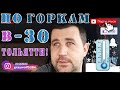 По горкам в минус 30! Тольятти!/Серёга дальнобой