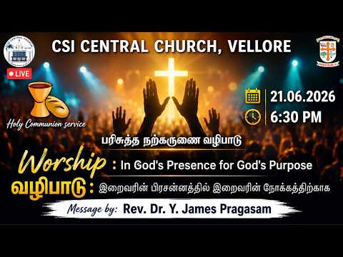 🔴LIVE      SUNDAY SERVICE  - 21 - 06 - 2026 /  6: 30 PM - CSI CENTRAL CHURCH, VELLORE.