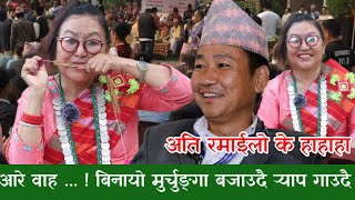 Harka Sampang कै लागि र्‍याप गीत, समलामा मुर्चुङा र बिनायो, Durga Chamling Limbu, गुईठेलाई झापड