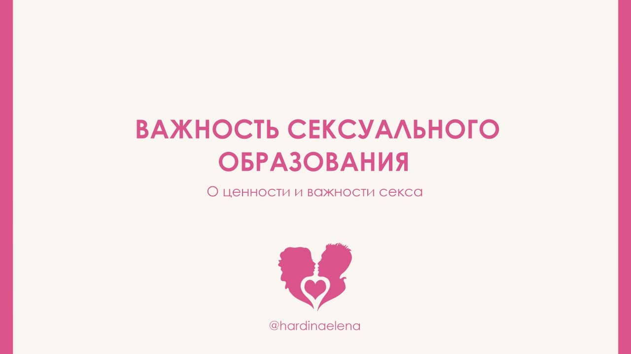 Новый Уровень Секса Новый Уровень Секса
