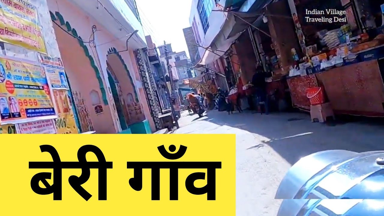 Beri Haryana | Beri Village | Beri Haryana jhajjar | Beri jhajjar | Beri | Haryana Village