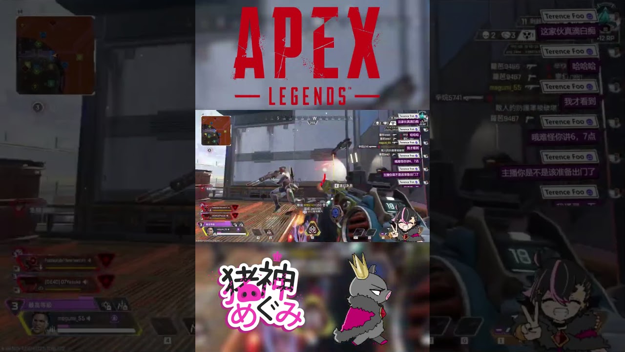 所以說別那麽快放棄嘛wwww  #apex | MYViki