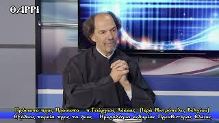 442η ΕΚΠΟΜΠΗ        ΠΡΟΣΩΠΟ ΠΡΟΣ ΠΡΟΣΩΠΟ