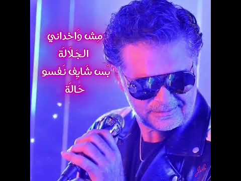 راغب علامة استماره 6 حالات واتس اب