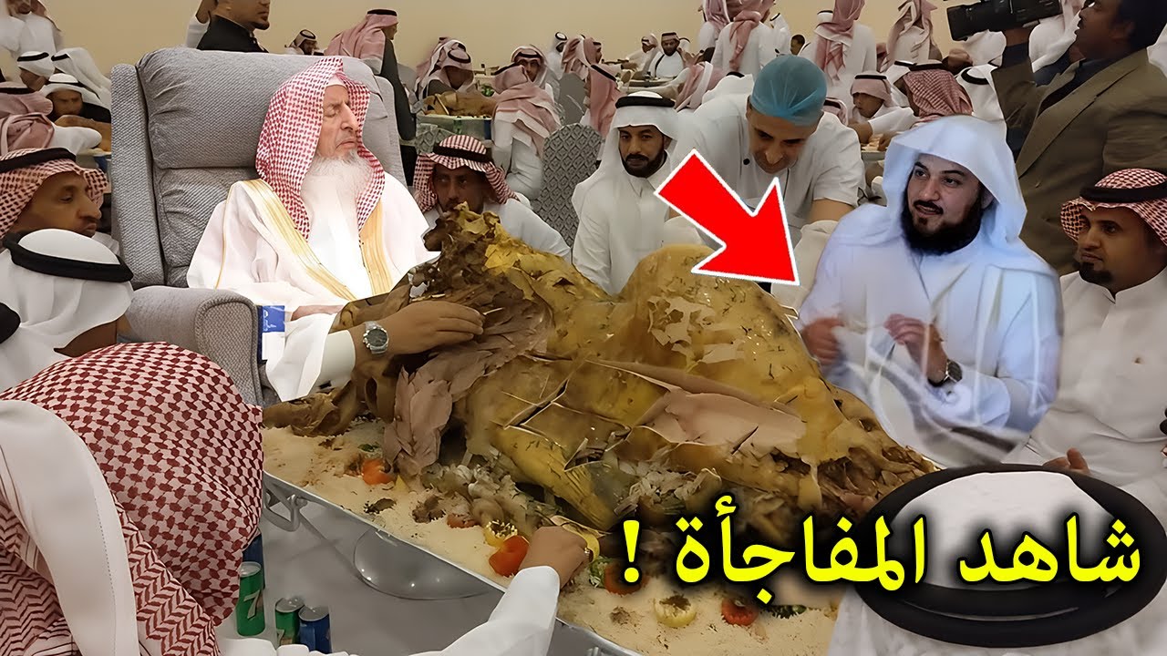 شاهد ردة فعل غير متوقعة مفتى السعودية لحظة استقبالة الشيخ العريفى بعد خروجة من السجن صدم الملايين !!