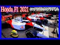 Honda F1 2021 2nd Stage～夢は挑戦の先にしかない～