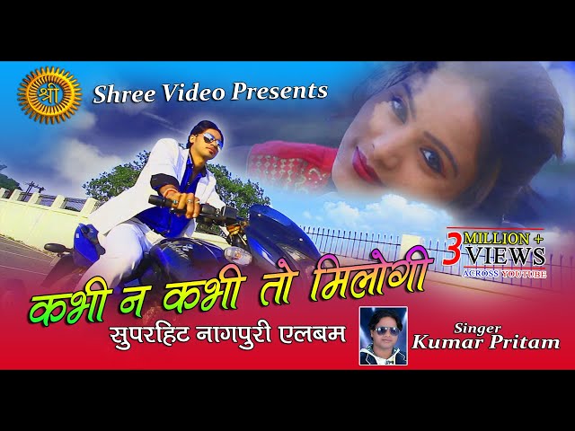 Kabhi Na Kabhi To Milogi || Kumar Pritam || New Nagpuri Song 2017 || Raja Mishra || Sandhya Rani class=
