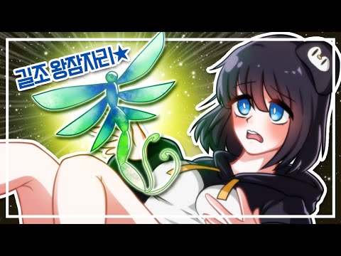 잠자리 때문에 울면서 떡 치는 영상 (몬스터헌터 월드)【메이비】