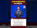 సబిత ఇంద్రారెడ్డి కి మల్ రెడ్డి రంగారెడ్డి లేఖ  shorts #short #shortvideo