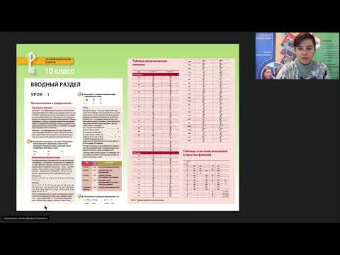 Китайский язык в старшей школе: работа над фонетикой