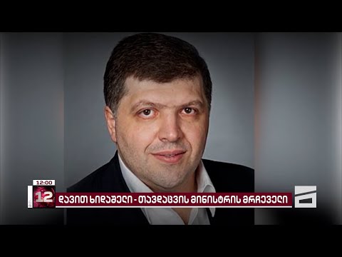 ხიდაშელი მრჩევლად, სავარაუდოდ, ღარიბაშვილის თავდაცვის მინისტრობის დროს დაინიშნა