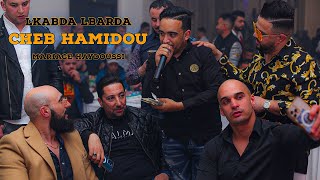 Cheb Hamidou - Nti Diri w Ana Ndir / نتي ديري و أنا ندير ( Live Mariage Haydoussi) Avec Nasifo ©️