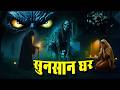 Aahat New Episode | Horror Show 2026 | Aahat New Episode 2026 | डर का असली एहसास #aahat Horror Films