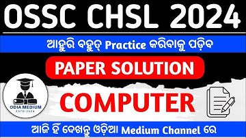 OSSC CHSL 2024 Answer Key | CHSL Computer Question Paper Solutions #chsl @Odiamedium7 #trending