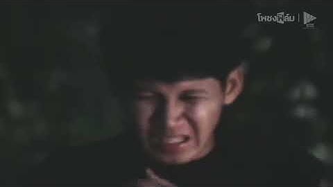 ผานรก (2537)  - หนังไทยเก่า เต็มเรื่อง【โพชงฟิล์ม Pochong Film】