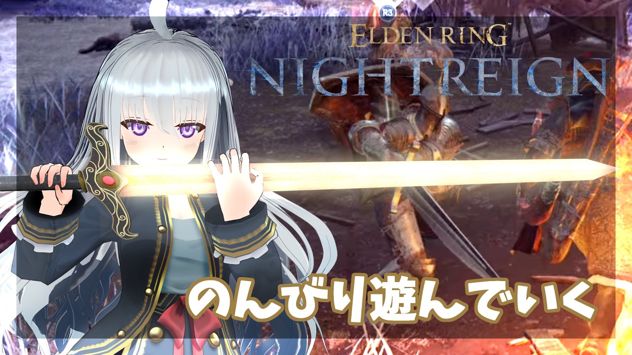 #216 開始時 9450 雨がよくふりますね PS版【ナイトレイン】Elden Ring Nightreign