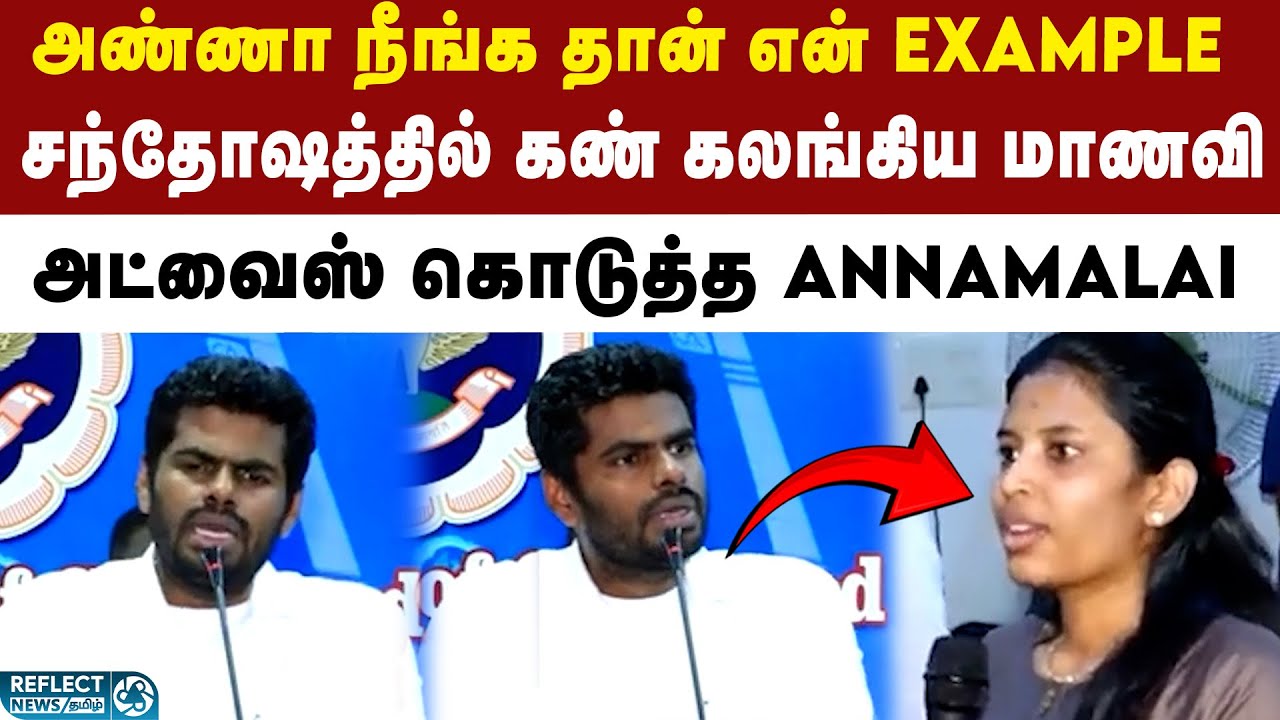 மாணவர்கள் மத்தியில் BJP Annamalai உரை - வியந்து பார்த்த மாணவர்கள் | BJP Annamalai Viral Speech