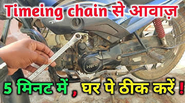 Fix Timing Chain ⛓️ Noise! ​​How to Fix Extra Engine Noise at Home | Bike Repairing at Home!