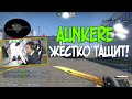 Aunkere играет с PRO-ИГРОКАМИ prem Faceit | csgo