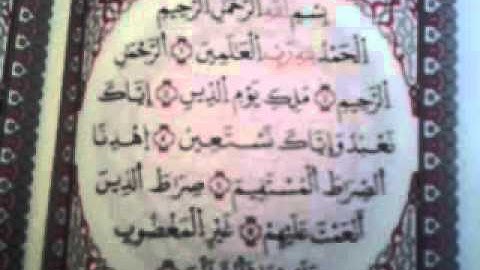 سورة الفاتحة للقارئ عبدالرزاق زعتر