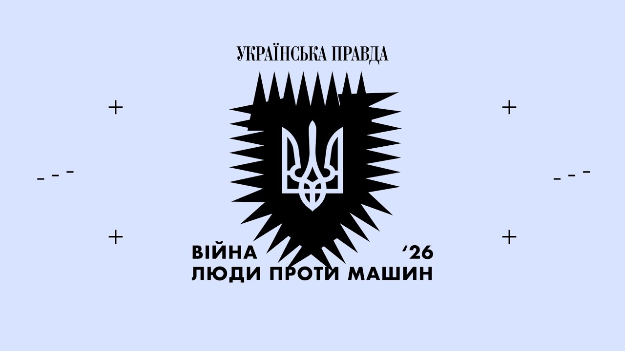 Рекрутинг, реформа ЗСУ, нові правила війни. Фінальна програма 